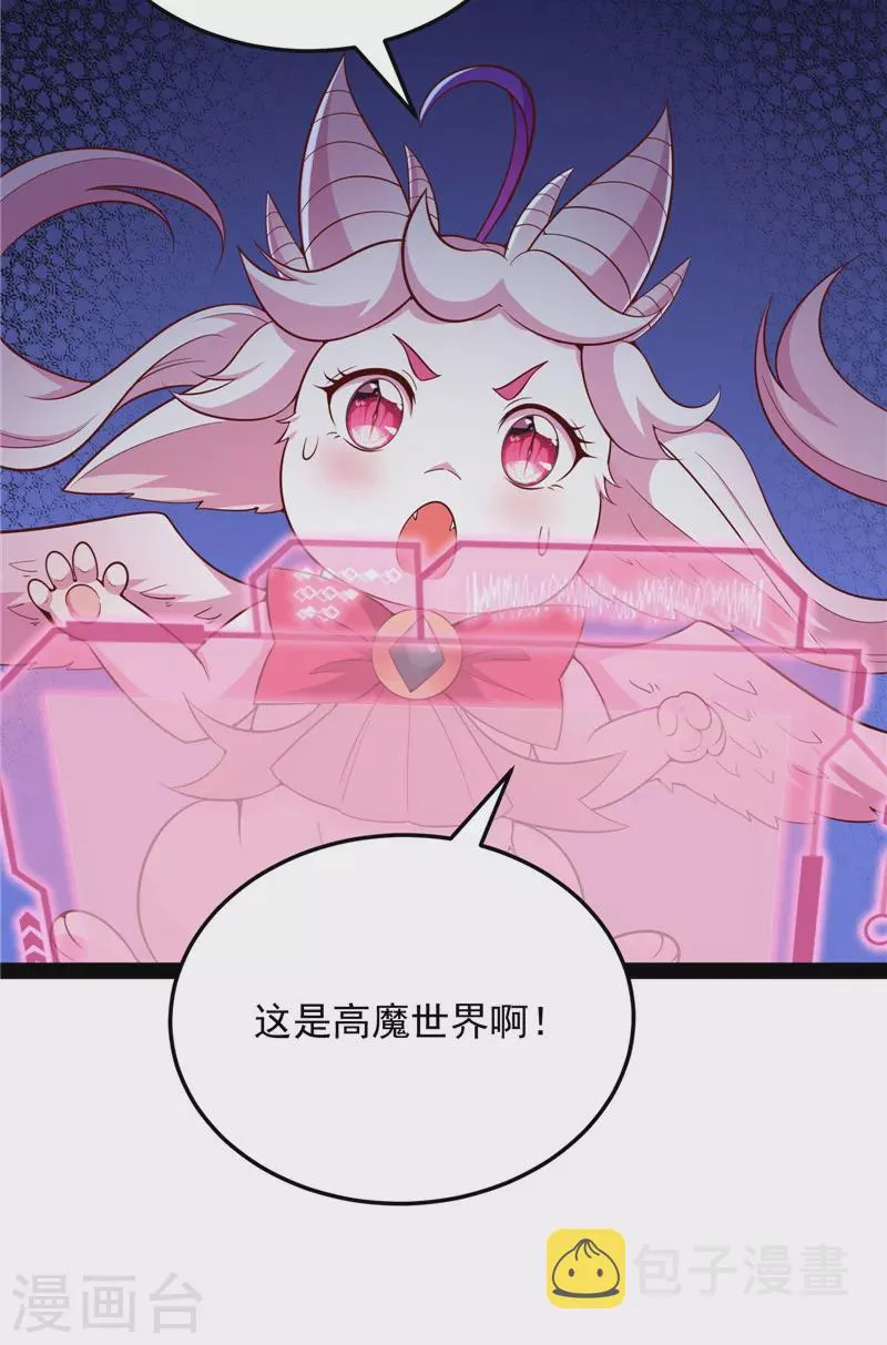 第157话 打爆诸天，一统万界！ 第37页