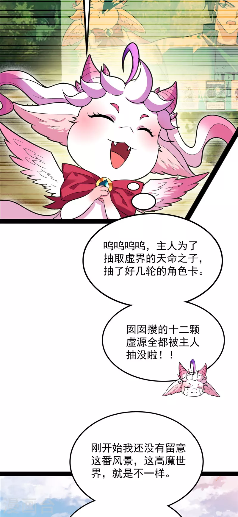 第157话 打爆诸天，一统万界！ 第51页