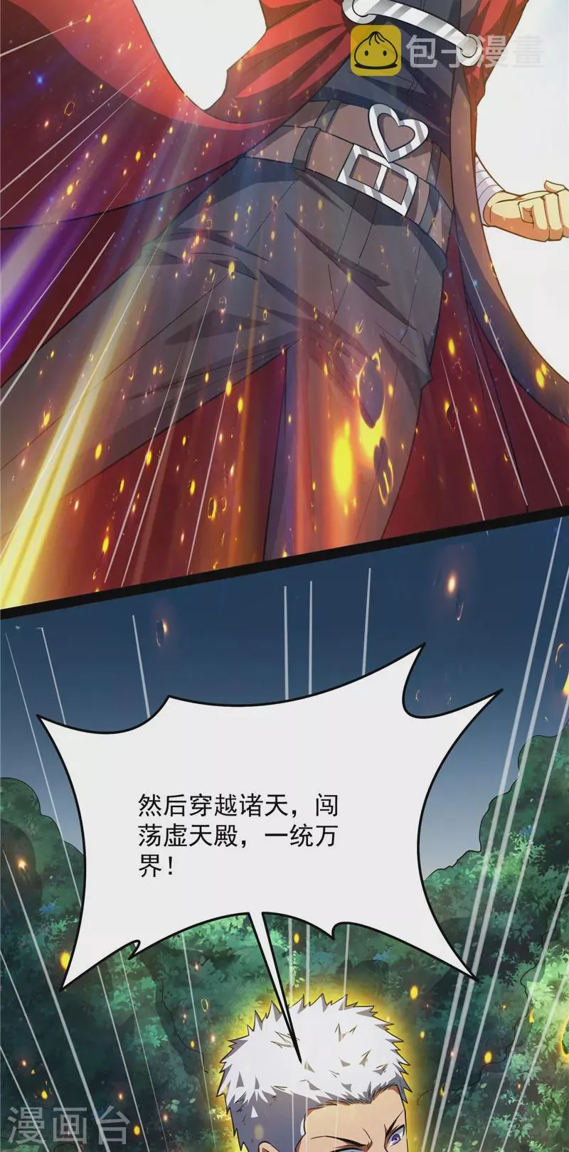 第157话 打爆诸天，一统万界！ 第61页