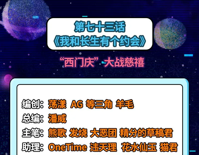 “西门庆”大战慈禧 第3页