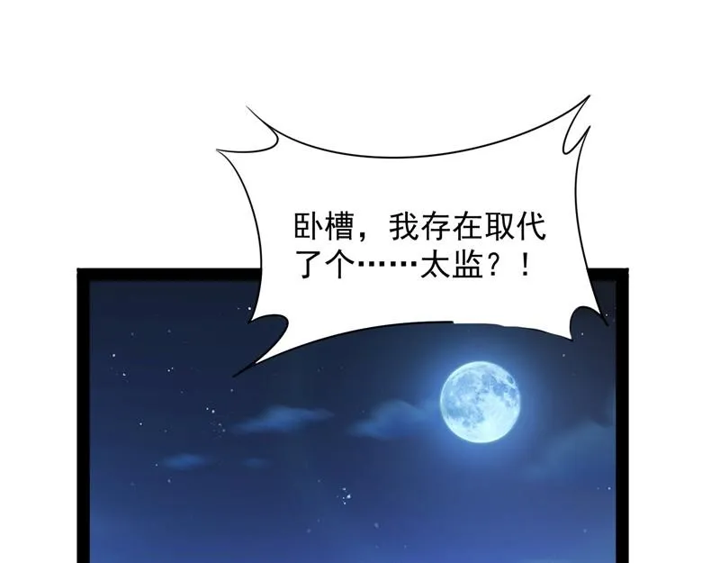 “西门庆”大战慈禧 第5页