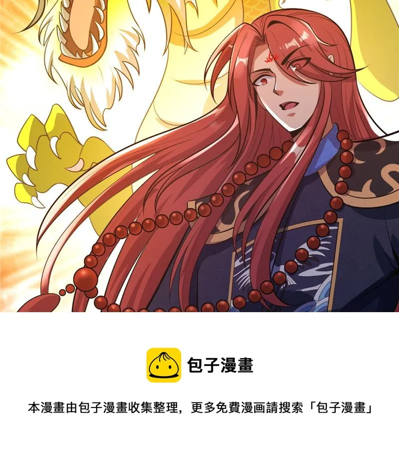 “西门庆”大战慈禧 第11页