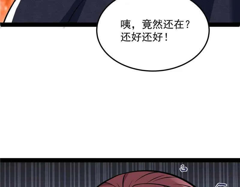 “西门庆”大战慈禧 第13页