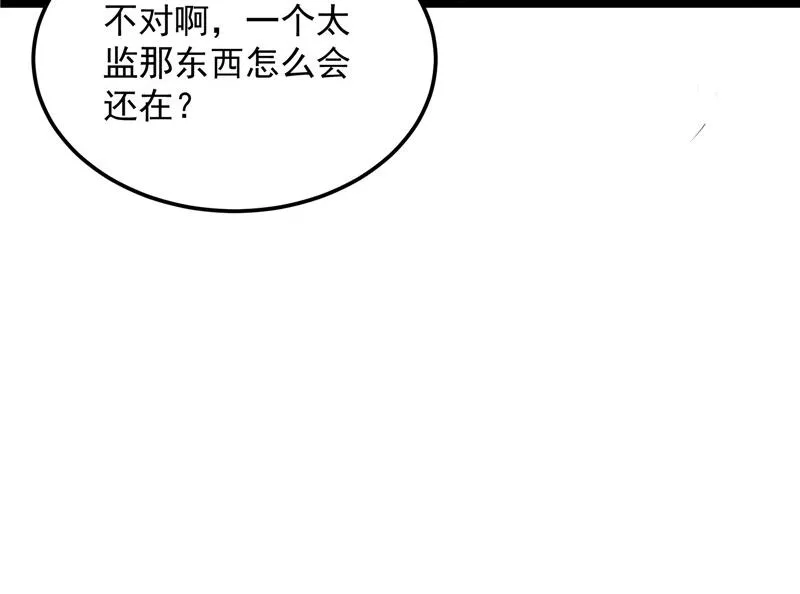 “西门庆”大战慈禧 第15页