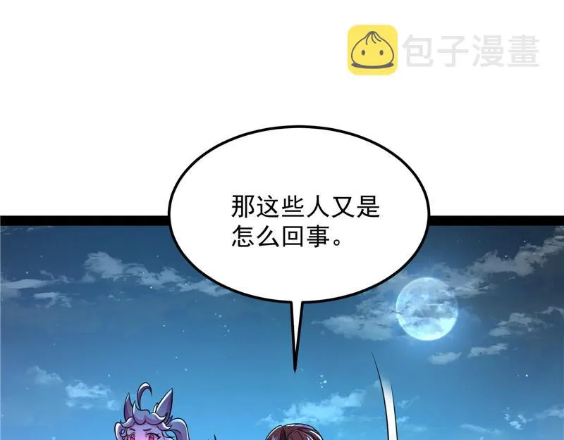 “西门庆”大战慈禧 第26页