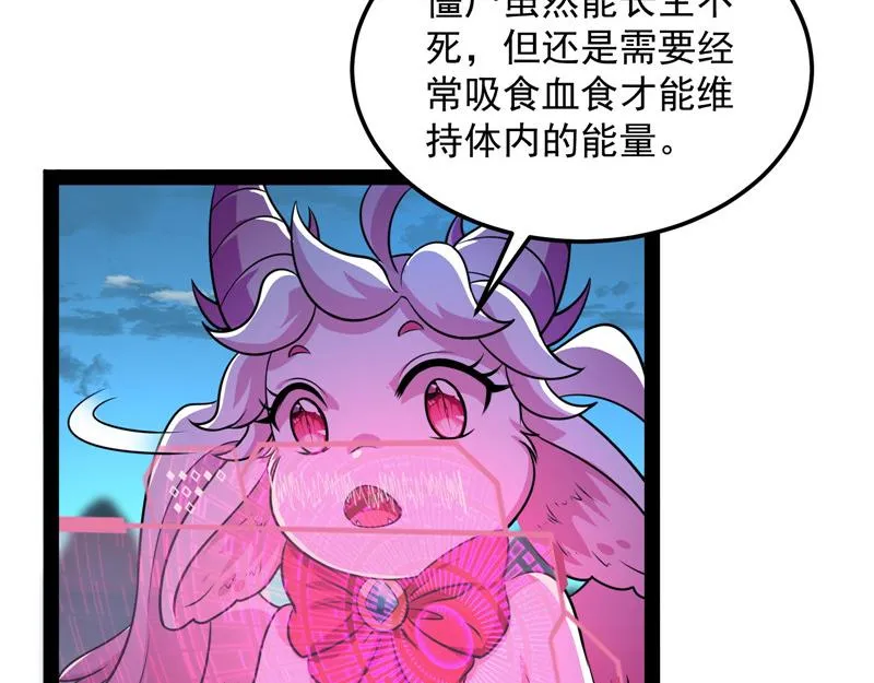 “西门庆”大战慈禧 第28页