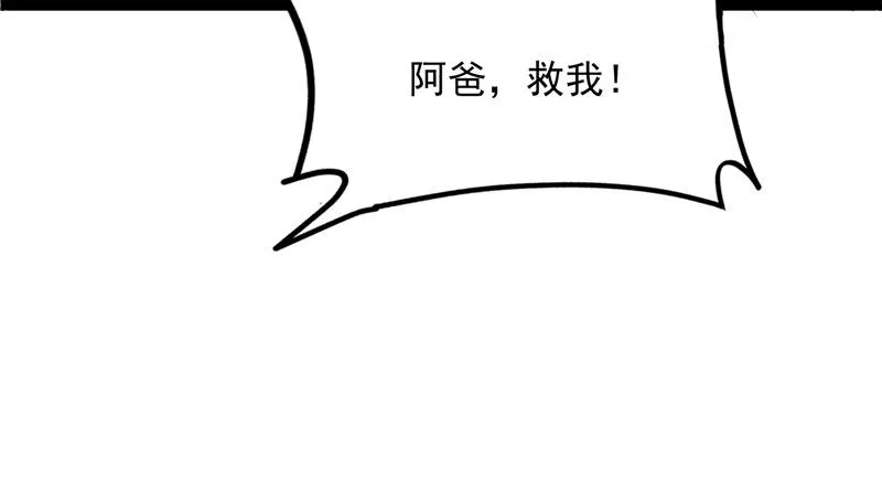 “西门庆”大战慈禧 第33页