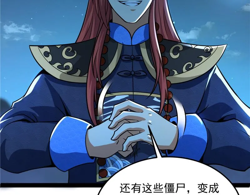 “西门庆”大战慈禧 第35页