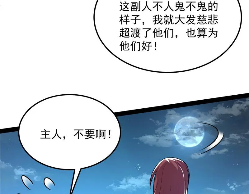 “西门庆”大战慈禧 第36页