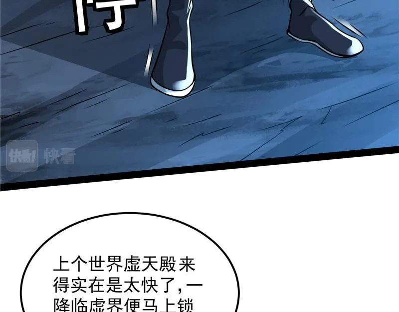 “西门庆”大战慈禧 第39页