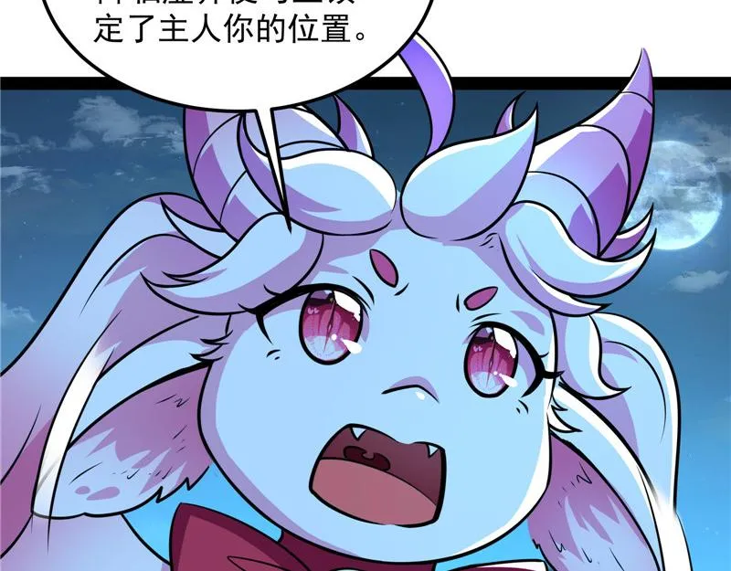 “西门庆”大战慈禧 第40页