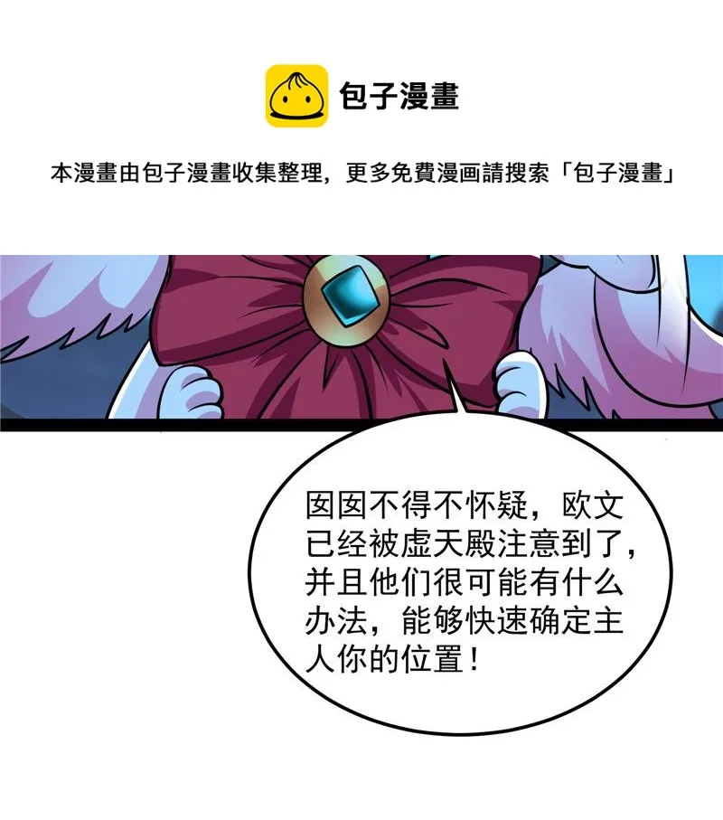 “西门庆”大战慈禧 第41页