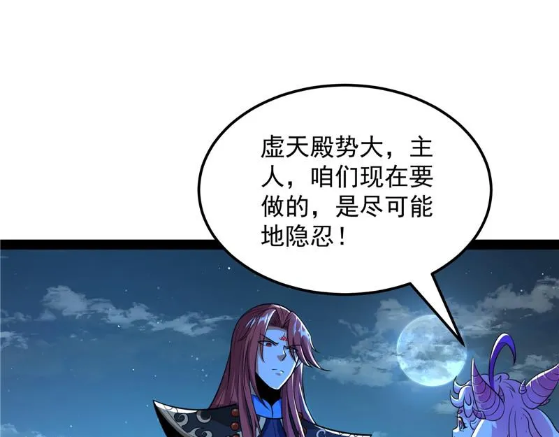 “西门庆”大战慈禧 第43页