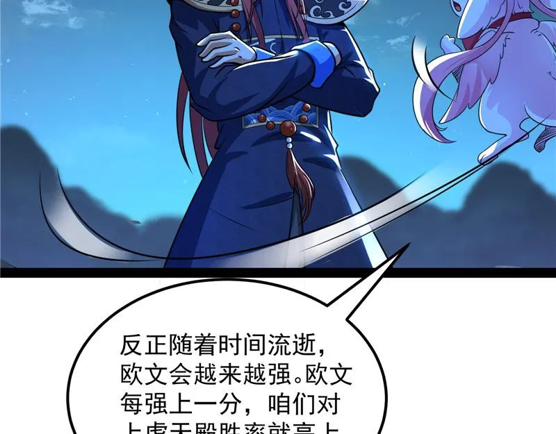 “西门庆”大战慈禧 第44页