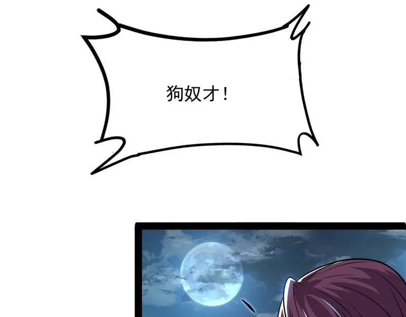 “西门庆”大战慈禧 第47页