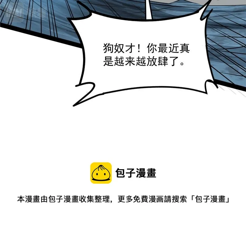 “西门庆”大战慈禧 第51页