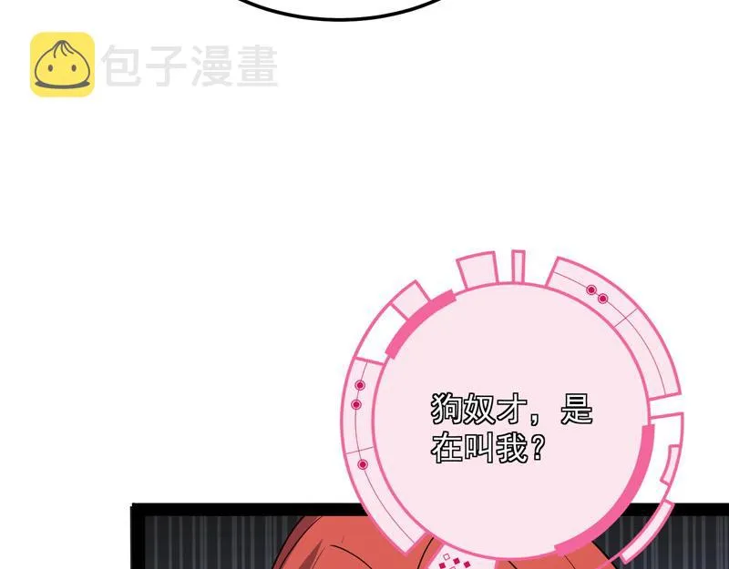 “西门庆”大战慈禧 第59页