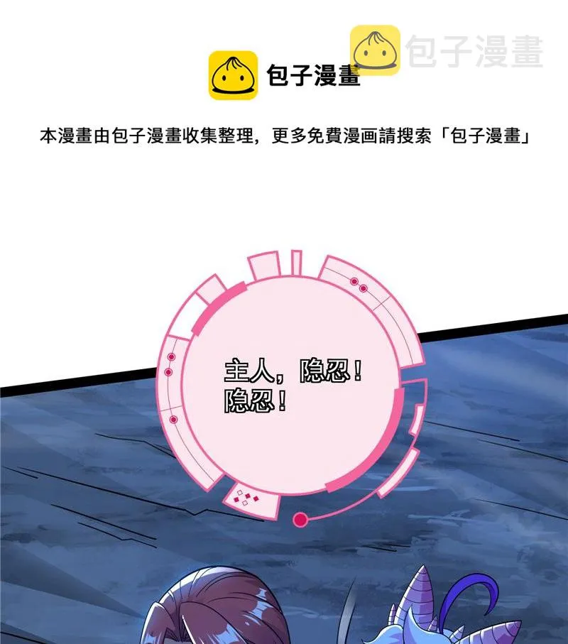 “西门庆”大战慈禧 第61页