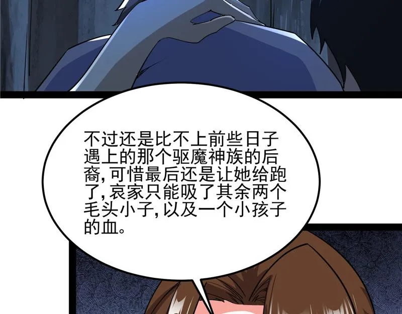 “西门庆”大战慈禧 第70页