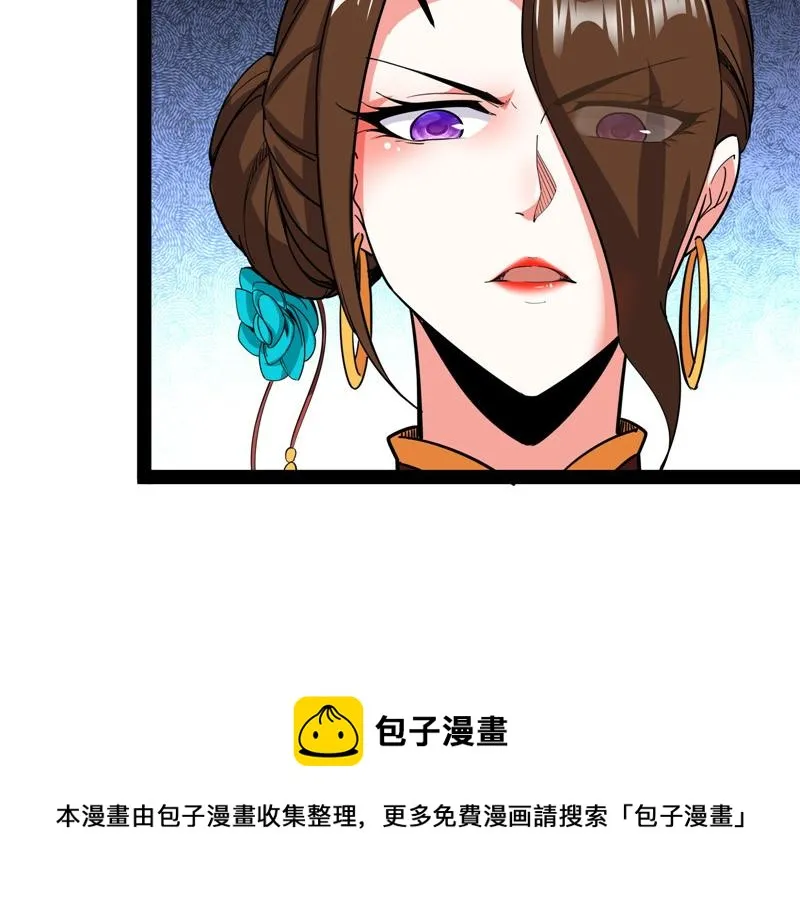“西门庆”大战慈禧 第71页