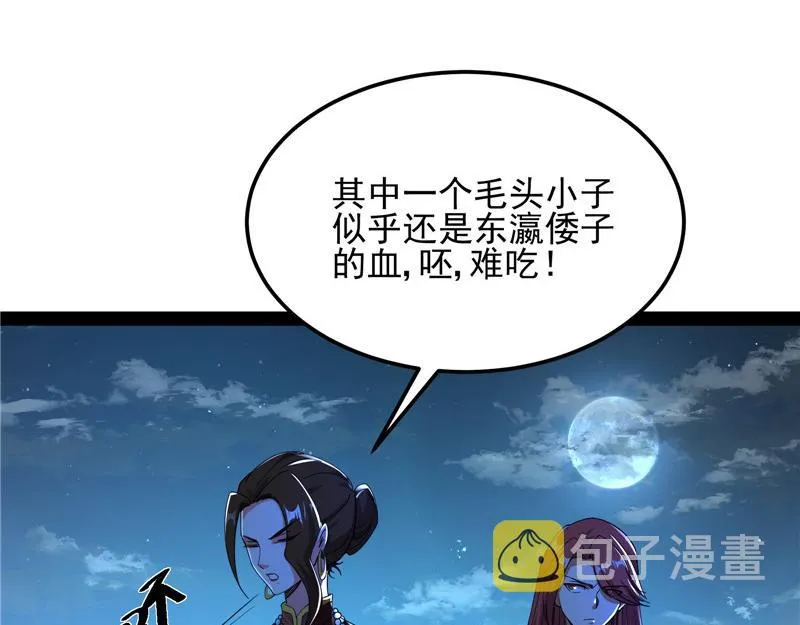 “西门庆”大战慈禧 第72页
