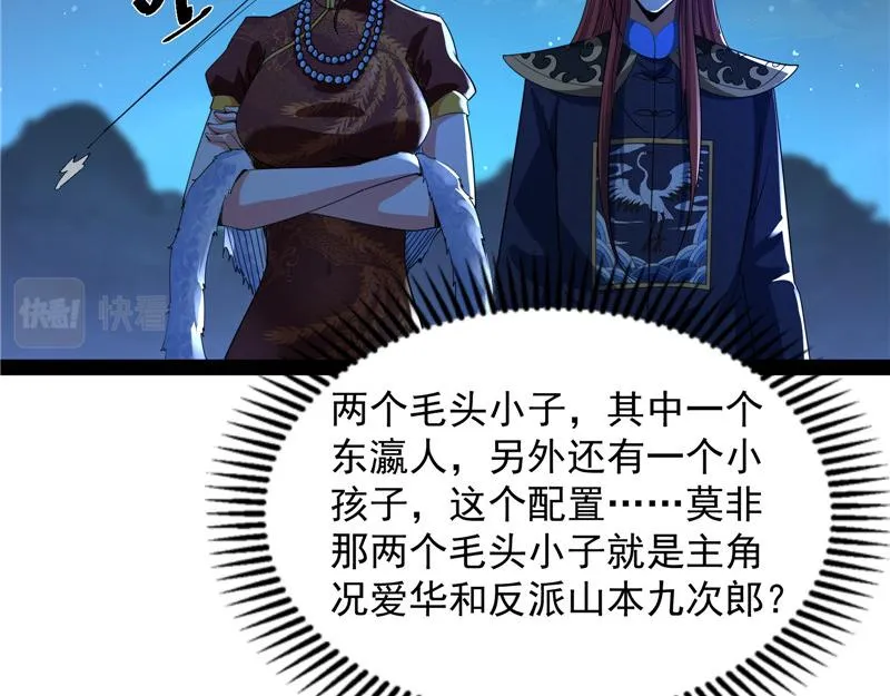 “西门庆”大战慈禧 第73页
