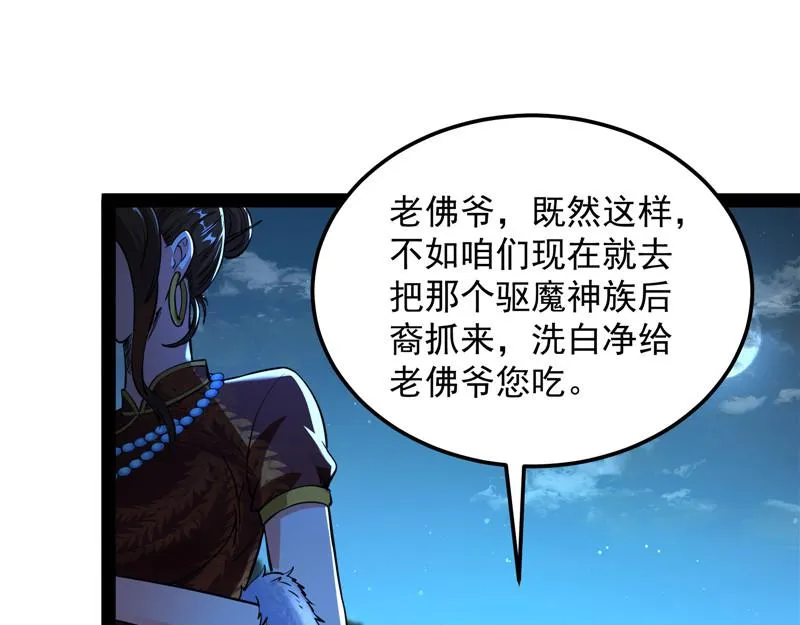 “西门庆”大战慈禧 第75页