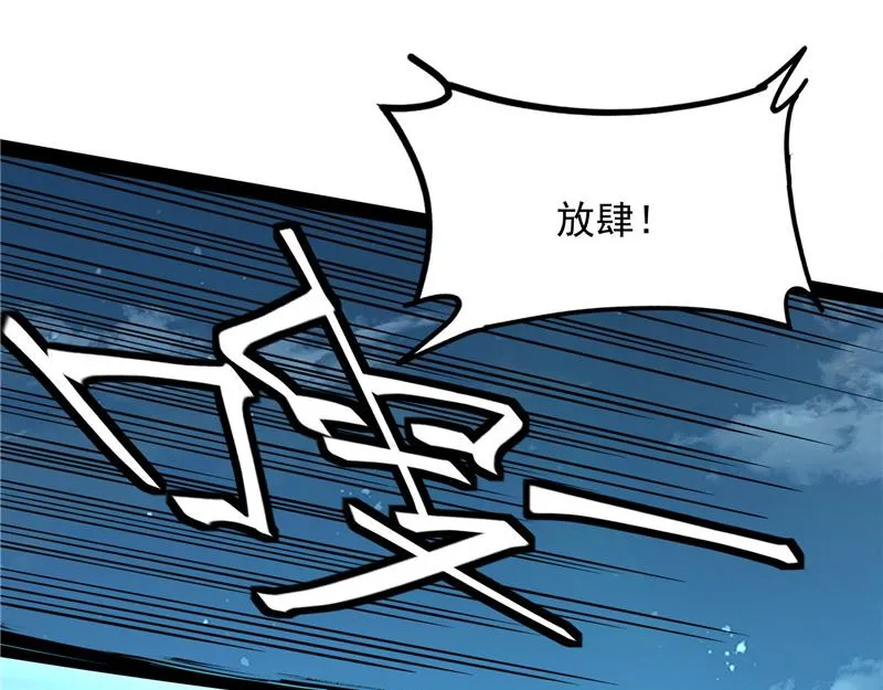 “西门庆”大战慈禧 第79页