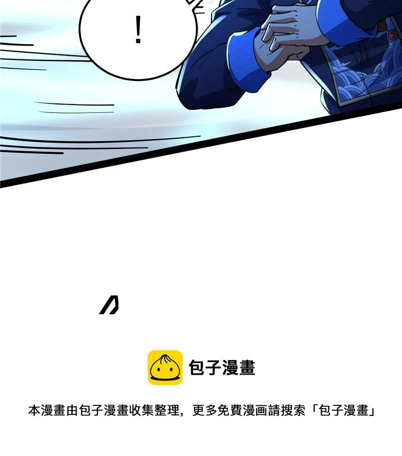 “西门庆”大战慈禧 第81页