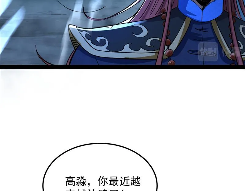 “西门庆”大战慈禧 第83页