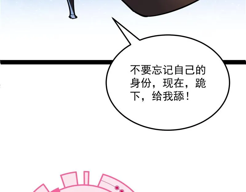 “西门庆”大战慈禧 第90页