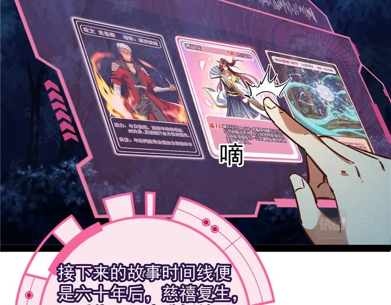 “西门庆”大战慈禧 第94页