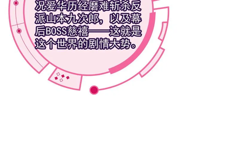 “西门庆”大战慈禧 第95页