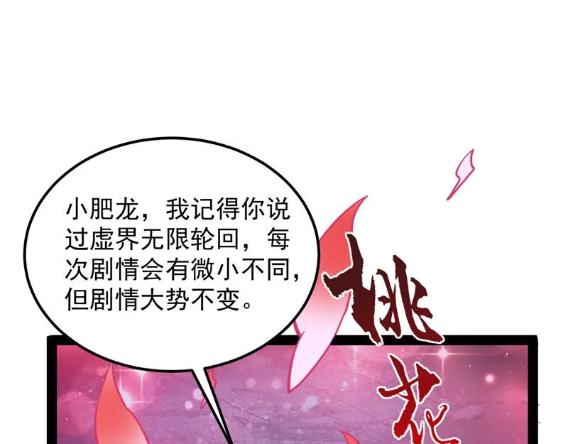 “西门庆”大战慈禧 第96页