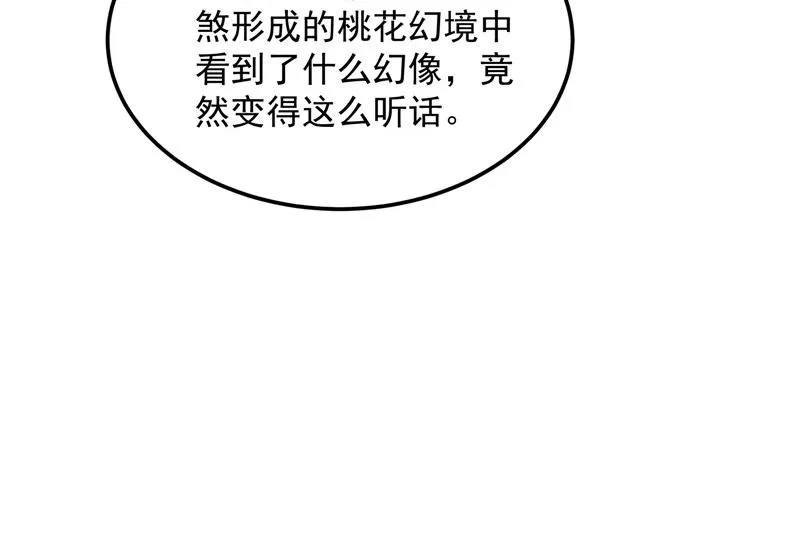 “西门庆”大战慈禧 第105页