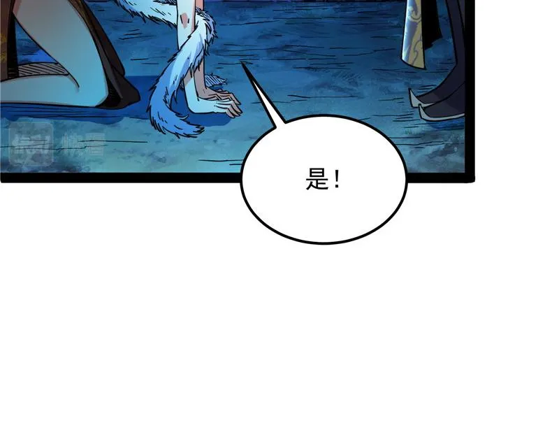 “西门庆”大战慈禧 第109页