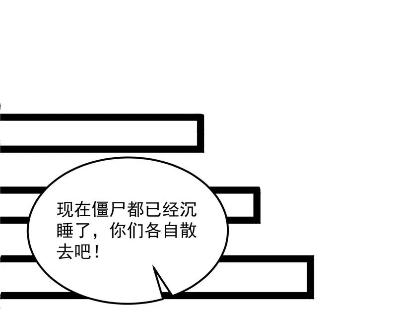 “西门庆”大战慈禧 第115页