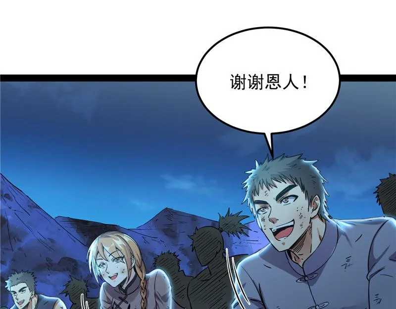 “西门庆”大战慈禧 第116页