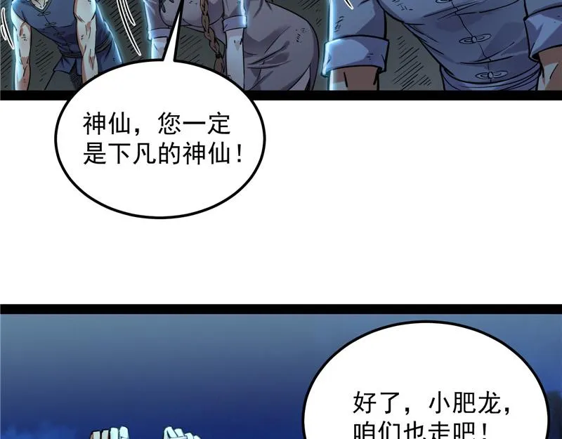 “西门庆”大战慈禧 第117页