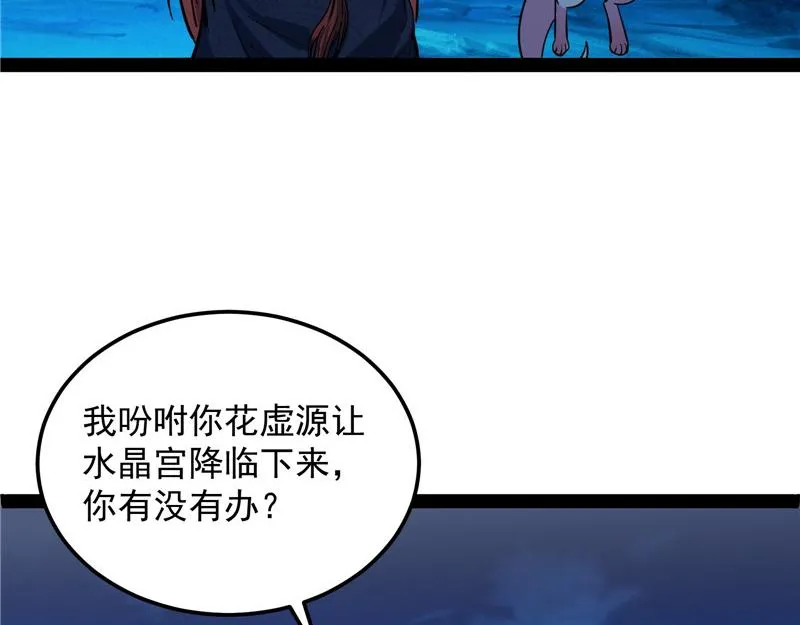 “西门庆”大战慈禧 第119页