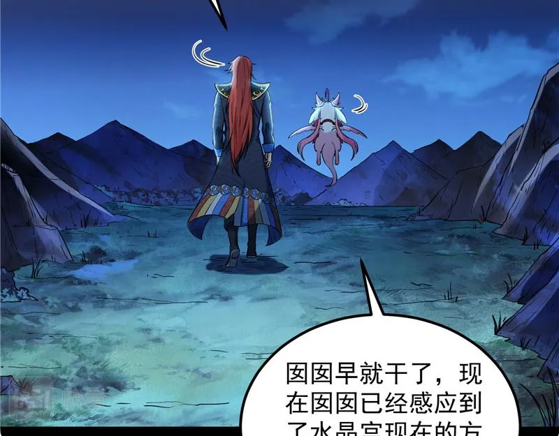 “西门庆”大战慈禧 第120页