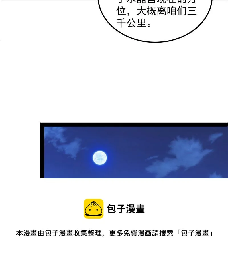 “西门庆”大战慈禧 第121页