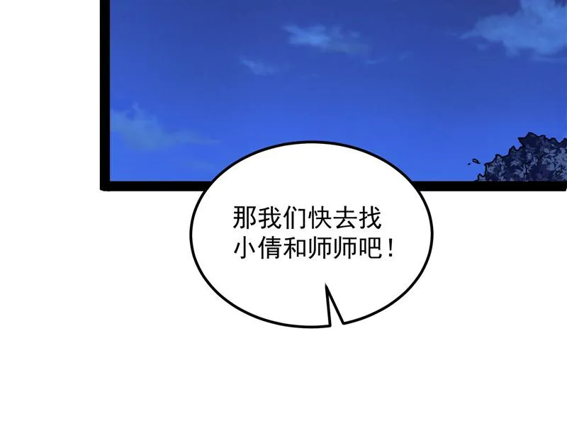 “西门庆”大战慈禧 第122页