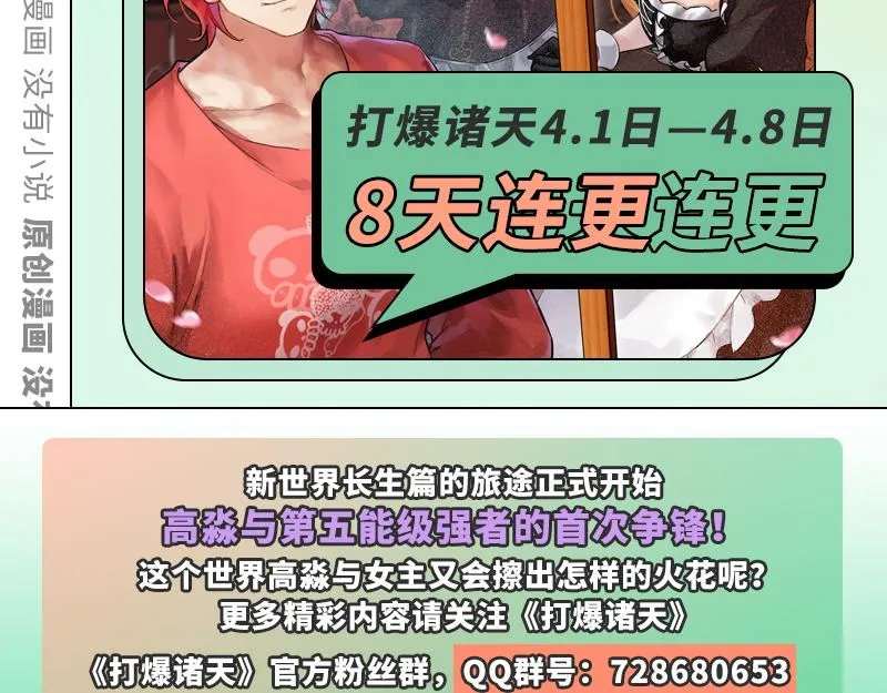 “西门庆”大战慈禧 第125页