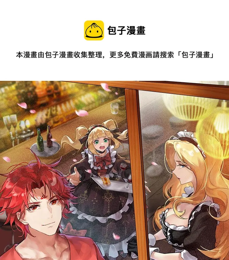 我和长生有个约会 第1页