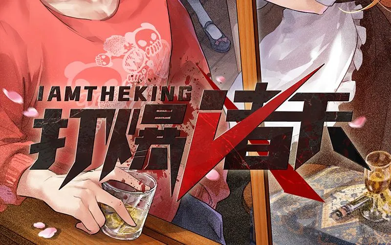 我和长生有个约会 第2页