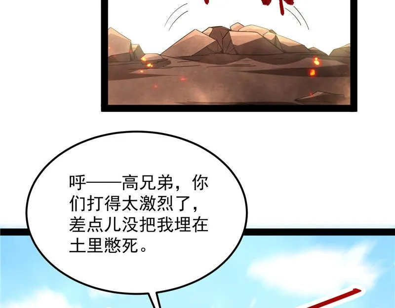 我和长生有个约会 第7页