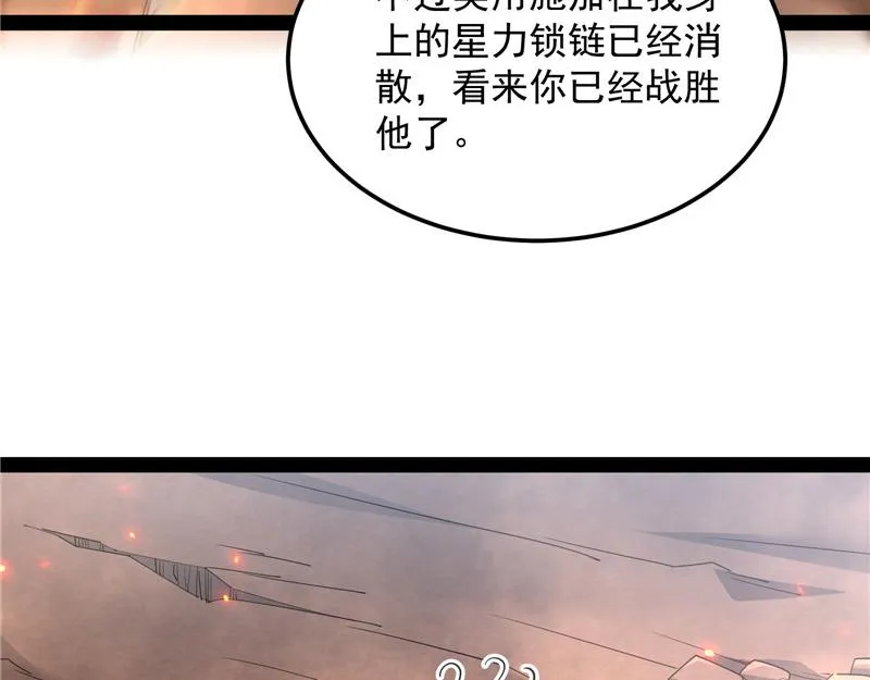 我和长生有个约会 第10页
