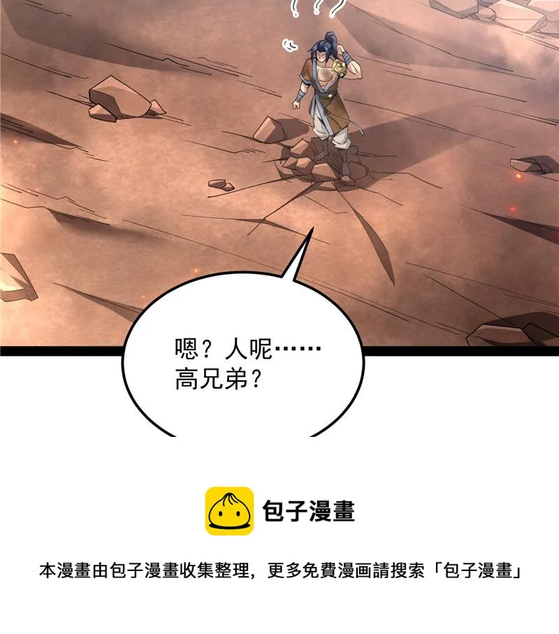 我和长生有个约会 第11页
