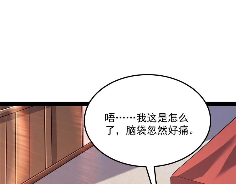 我和长生有个约会 第14页